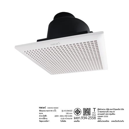 พัดลมดูดอากาศเพดาน 6 นิ้ว HATARI VC15M1(D)_1