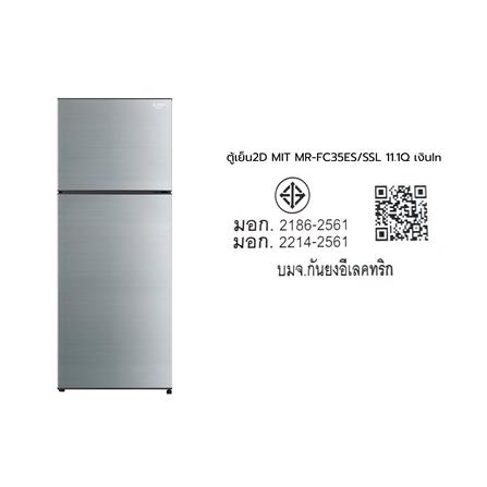 ตู้เย็น 2 ประตู MITSUBISHI MR-FC35ES/SSL 11.1 คิว สีเงิน อินเวอร์เตอร์_2