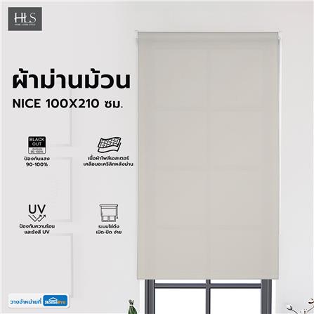 ผ้าม่านม้วน HOME LIVING STYLE NICE 100X210 ซม. สีครีม_8