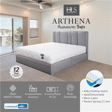 ที่นอน 5 ฟุต HOME LIVING STYLE ARTHENA_5