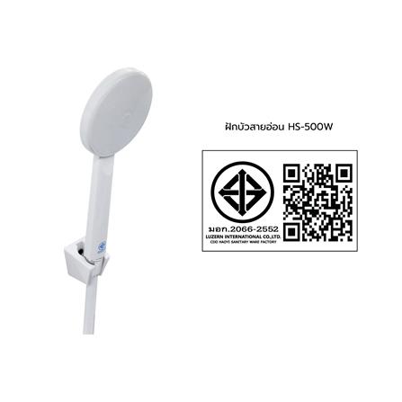 ชุดฝักบัวสายอ่อน 1 ระดับ LUZERN รุ่น HS-500W สีขาว_6