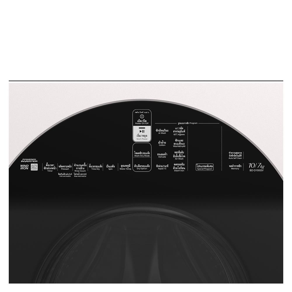 เครื่องซักอบ HITACHI BD-D100GV 10/7 กก. อินเวอร์เตอร์