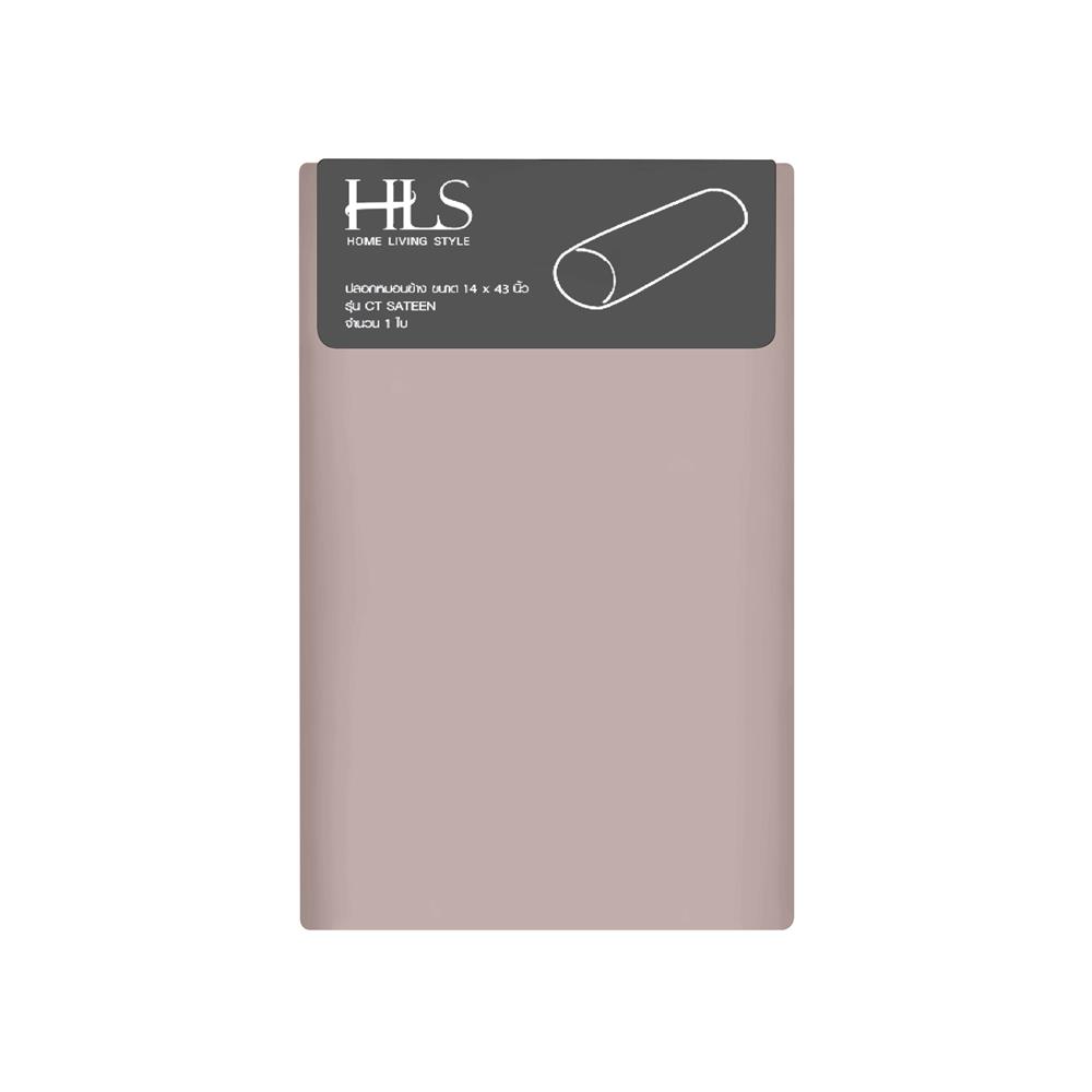 ปลอกหมอนข้าง HOME LIVING STYLE CT SATEEN สีน้ำตาล