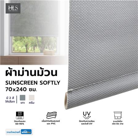 ผ้าม่านม้วน HOME LIVING STYLE SUNSCREEN SOFTLY 70X240 ซม. สีเทา_3