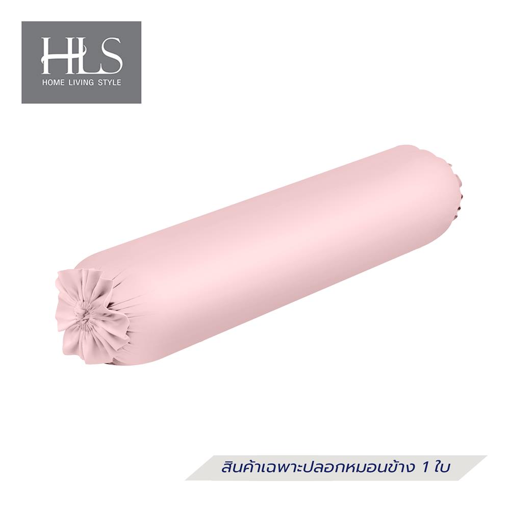 ปลอกหมอนข้าง HOME LIVING STYLE CT SATEEN สีชมพู_1