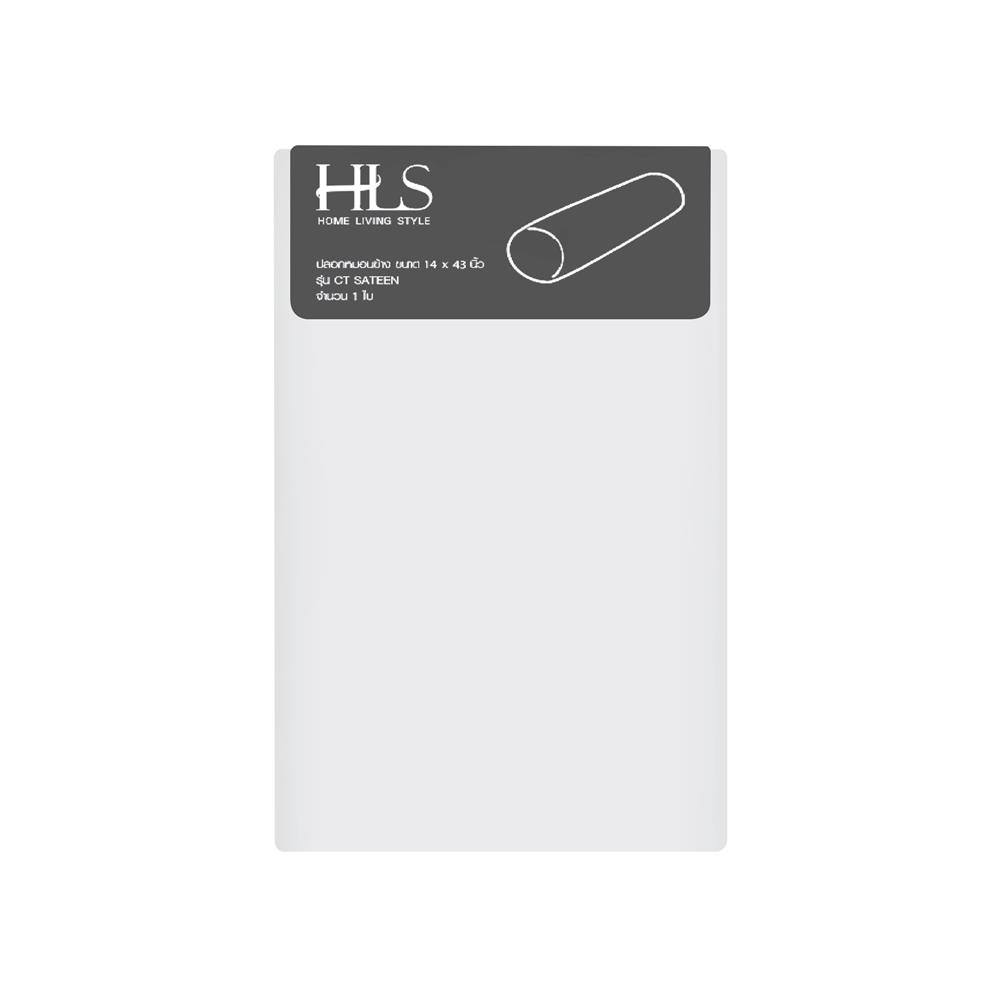 ปลอกหมอนข้าง HOME LIVING STYLE CT SATEEN สีขาว
