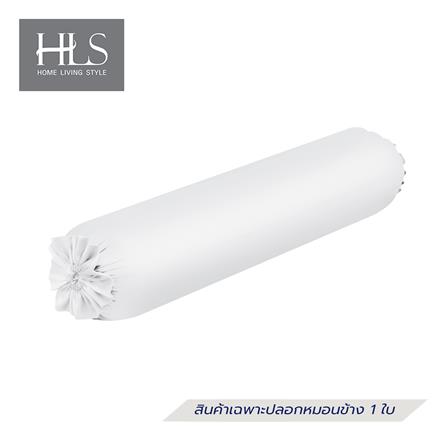 ปลอกหมอนข้าง HOME LIVING STYLE CT SATEEN สีขาว