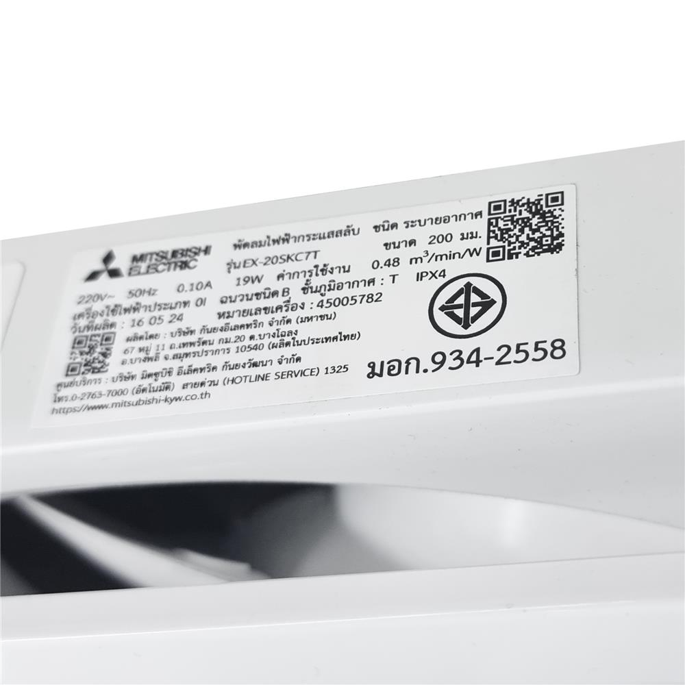 พัดลมดูดอากาศผนัง 8 นิ้ว MITSUBISHI EX-20SKC7T
