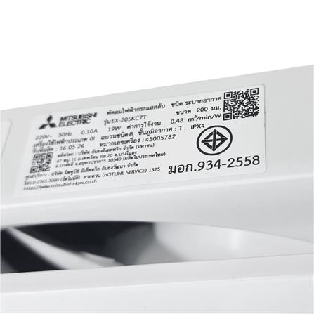 พัดลมดูดอากาศผนัง 8 นิ้ว MITSUBISHI EX-20SKC7T_1