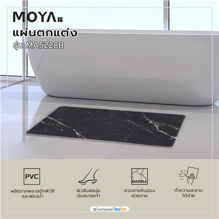 แผ่นตกแต่ง MOYA MA5228B ลายหินอ่อน สีดำ_6