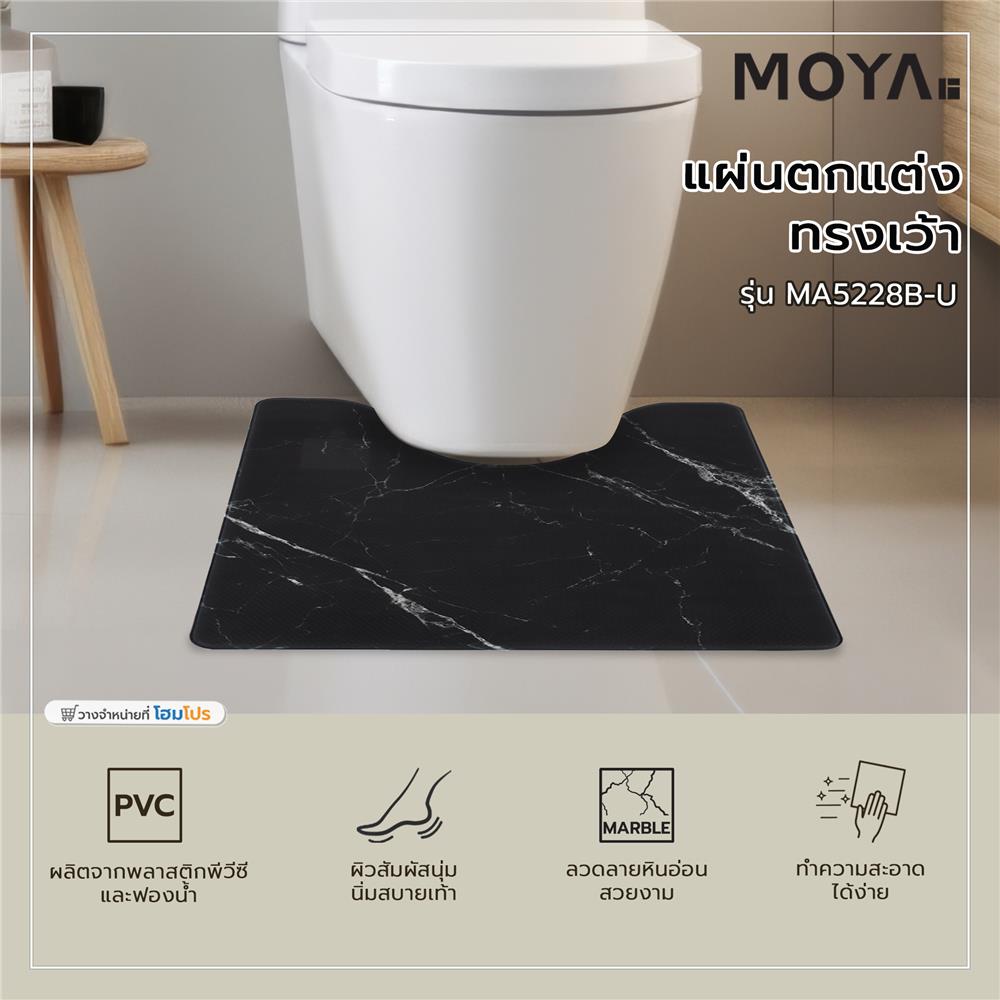 แผ่นตกแต่ง ทรงเว้า MOYA MA5228B-U ลายหินอ่อน สีดำ