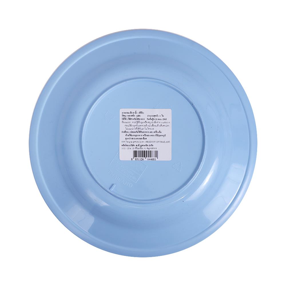 จานลึกพลาสติก ABS 9 นิ้ว KT สีฟ้า