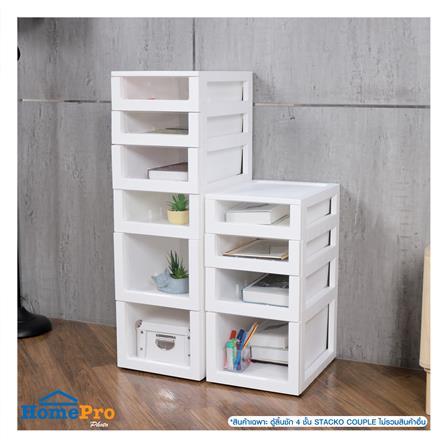 ตู้ลิ้นชัก 4 ชั้น STACKO COUPLE 32X42X63 ซม. สีขาว_5
