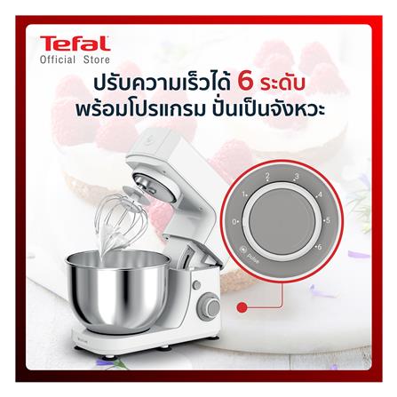เครื่องผสมอาหาร TEFAL QB150138 4.8 ลิตร_7