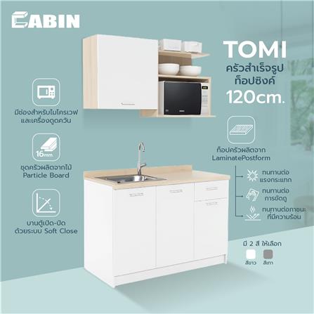 ครัวสำเร็จรูปท็อปซิงค์ CABIN TOMI 120 ซม. สีขาว_5