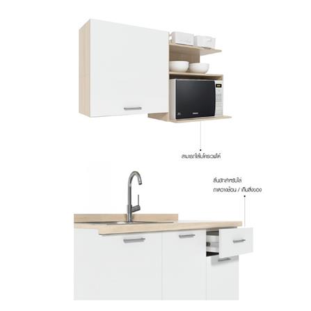 ครัวสำเร็จรูปท็อปซิงค์ CABIN TOMI 120 ซม. สีขาว_3