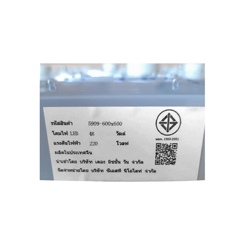 ไฟถาด LED NEOLIGHT 5909-600 36 วัตต์ DAYLIGHT สีขาว 1 หัว