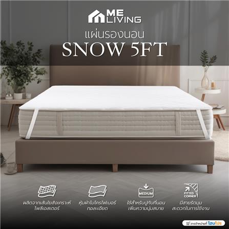 แผ่นรองนอน 5 ฟุต ME LIVING SNOW สีขาว_7