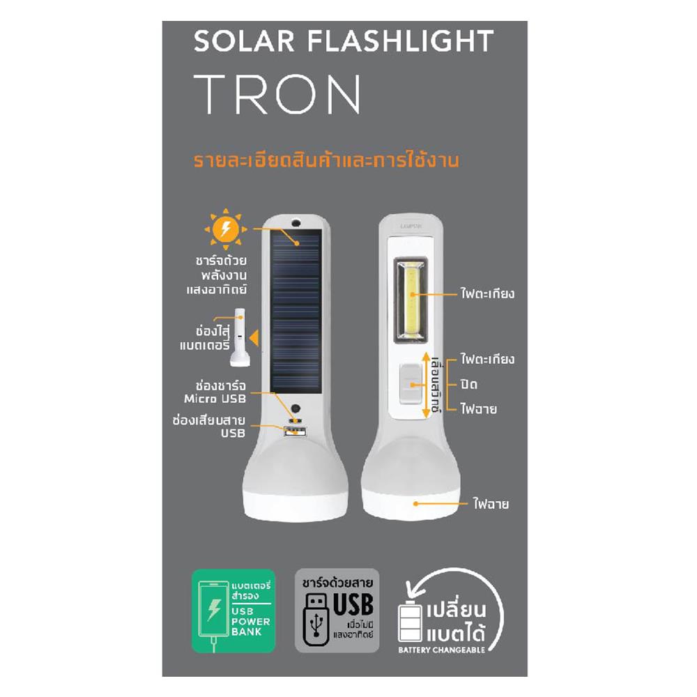 ไฟฉาย LED TRON 2 IN 1 3 วัตต์ DAYLIGHT LAMPTAN