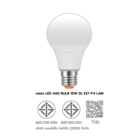 หลอด LED LAMPTAN A60 BULB 10 วัตต์ DAYLIGHT E27 (แพ็ก 4 ชิ้น)_6