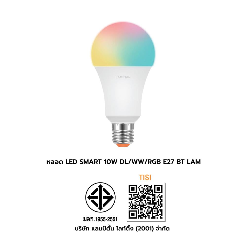 หลอด LED LAMPTAN ลูกแพร์ 10 วัตต์ เดย์ไลท์ /วอร์มไวท์ / RGB E27