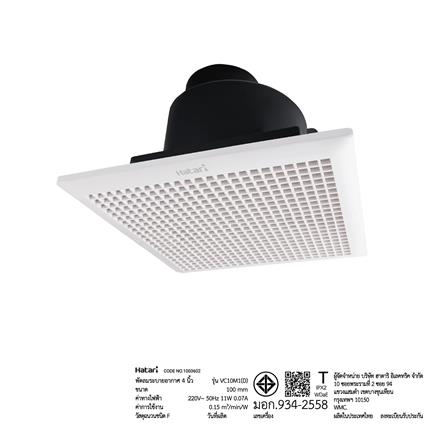 พัดลมดูดอากาศเพดาน 4 นิ้ว HATARI VC10M1(D)_1