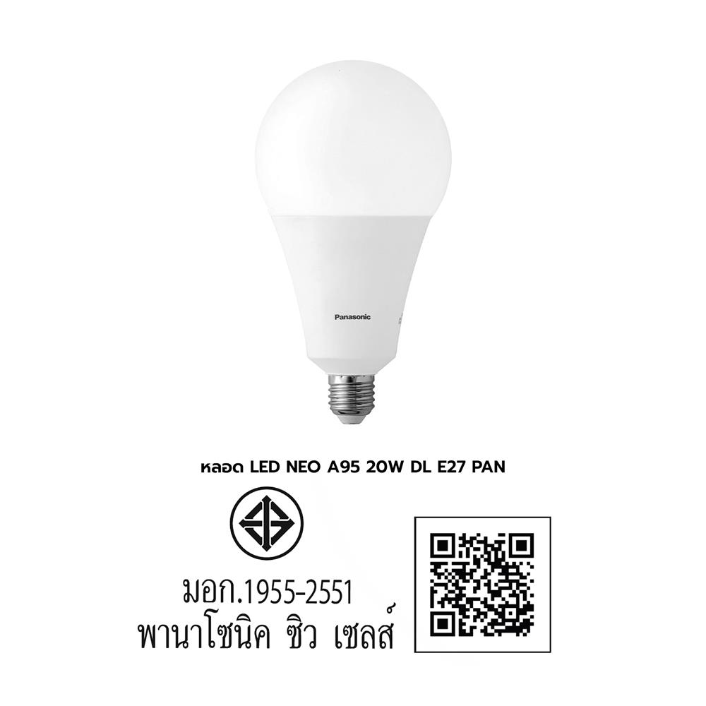 หลอด LED PANASONIC NEO 20 วัตต์ เดย์ไลท์ E27