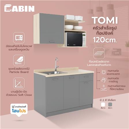 ครัวสำเร็จรูปท็อปซิงค์ CABIN TOMI 120 ซม. สีเทา_5
