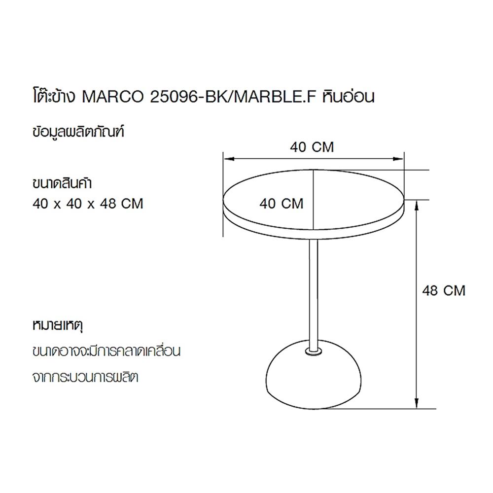 โต๊ะข้าง FURDINI MARCO ลายหินอ่อน สีขาว