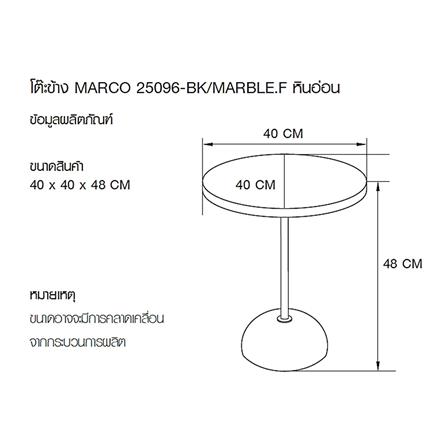 โต๊ะข้าง FURDINI MARCO ลายหินอ่อน สีขาว_6