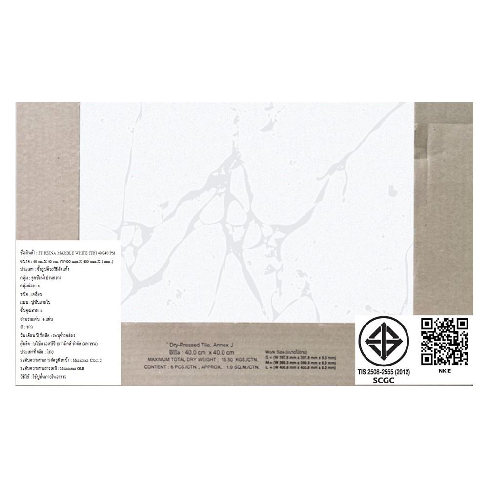 กระเบื้องพื้น 16x16 นิ้ว TARA เรย์น่า มาร์เบิ้ล ขาว PM 0.96M2