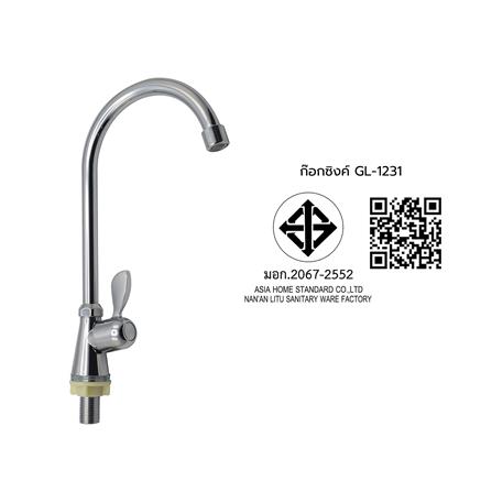 ก๊อกซิงค์เดี่ยวเคาน์เตอร์  DONMARK GL-1231_1