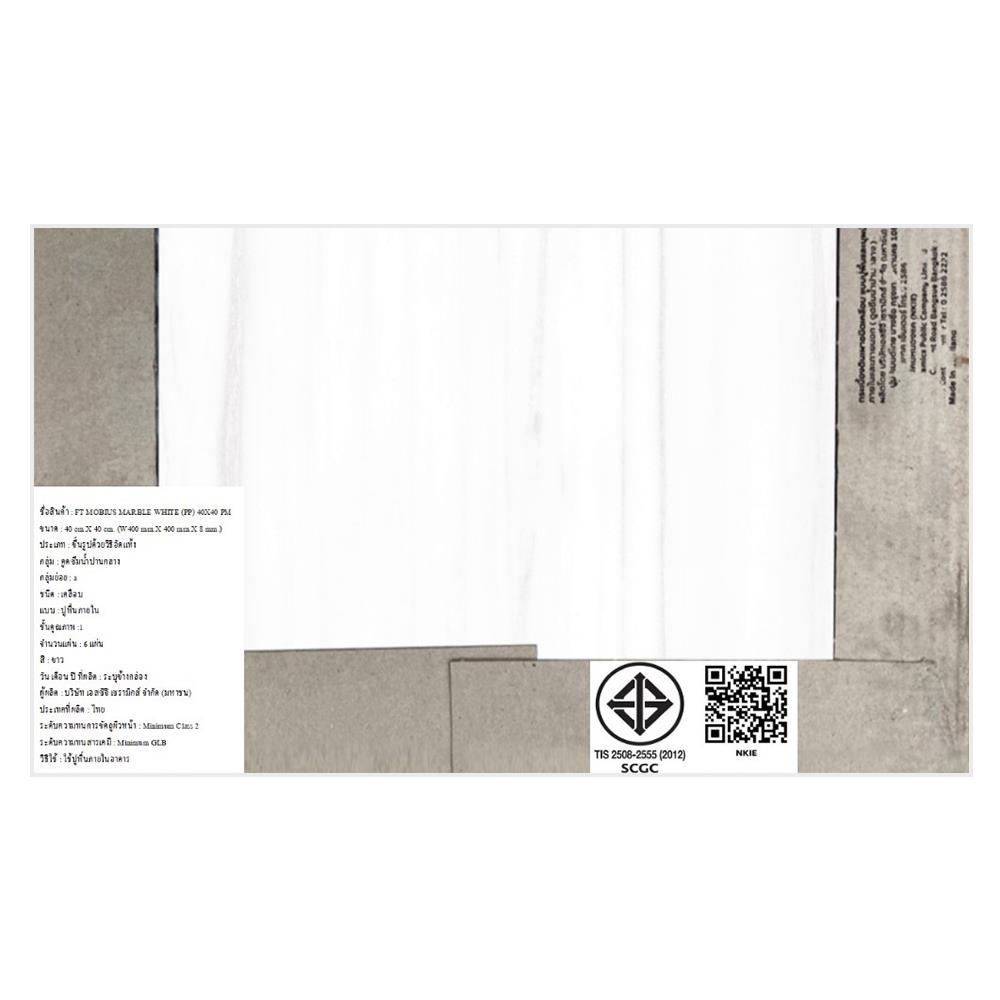 กระเบื้องพื้น 16x16 นิ้ว ภูผา โมเบียส มาร์เบิ้ล ขาว PM 0.96M2