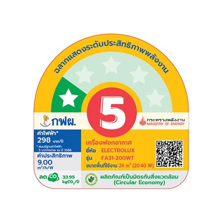 เครื่องฟอกอากาศ ELECTROLUX FA31-200WT 24ตารางเมตร_3