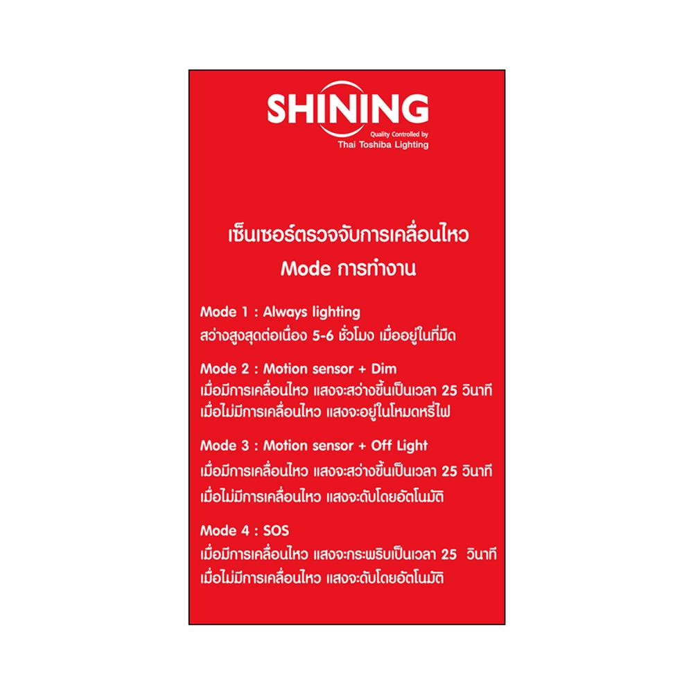 ไฟผนังภายนอก SOLAR SHINING S-WLL08B-SL 2.5 วัตต์ WARM WHITE สีดำ