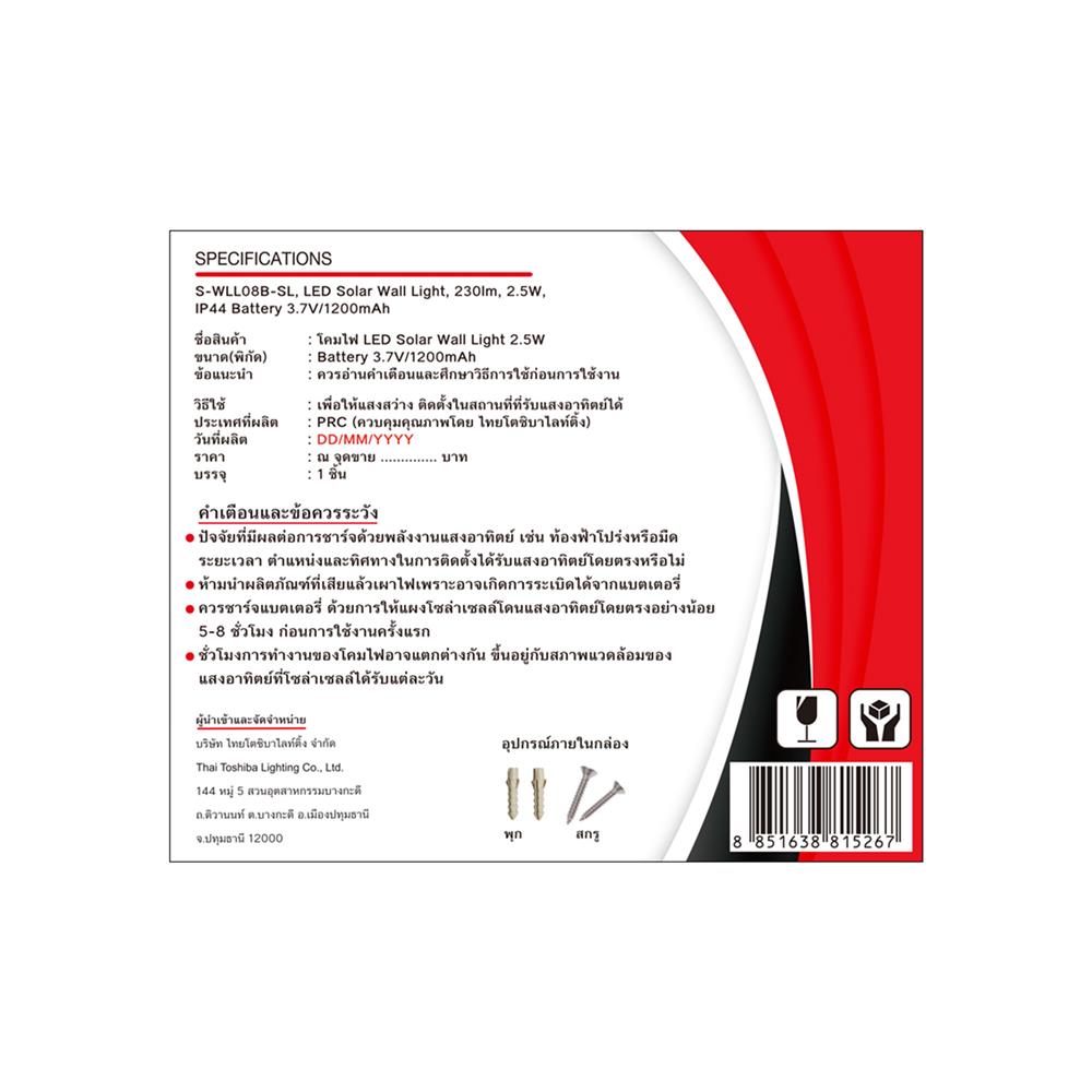 ไฟผนังภายนอก SOLAR SHINING S-WLL08B-SL 2.5 วัตต์ WARM WHITE สีดำ