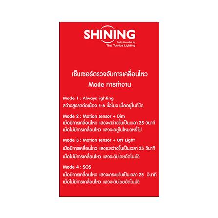 ไฟผนังภายนอก SOLAR SHINING S-WLL08B-SL 2.5 วัตต์ WARM WHITE สีดำ_5