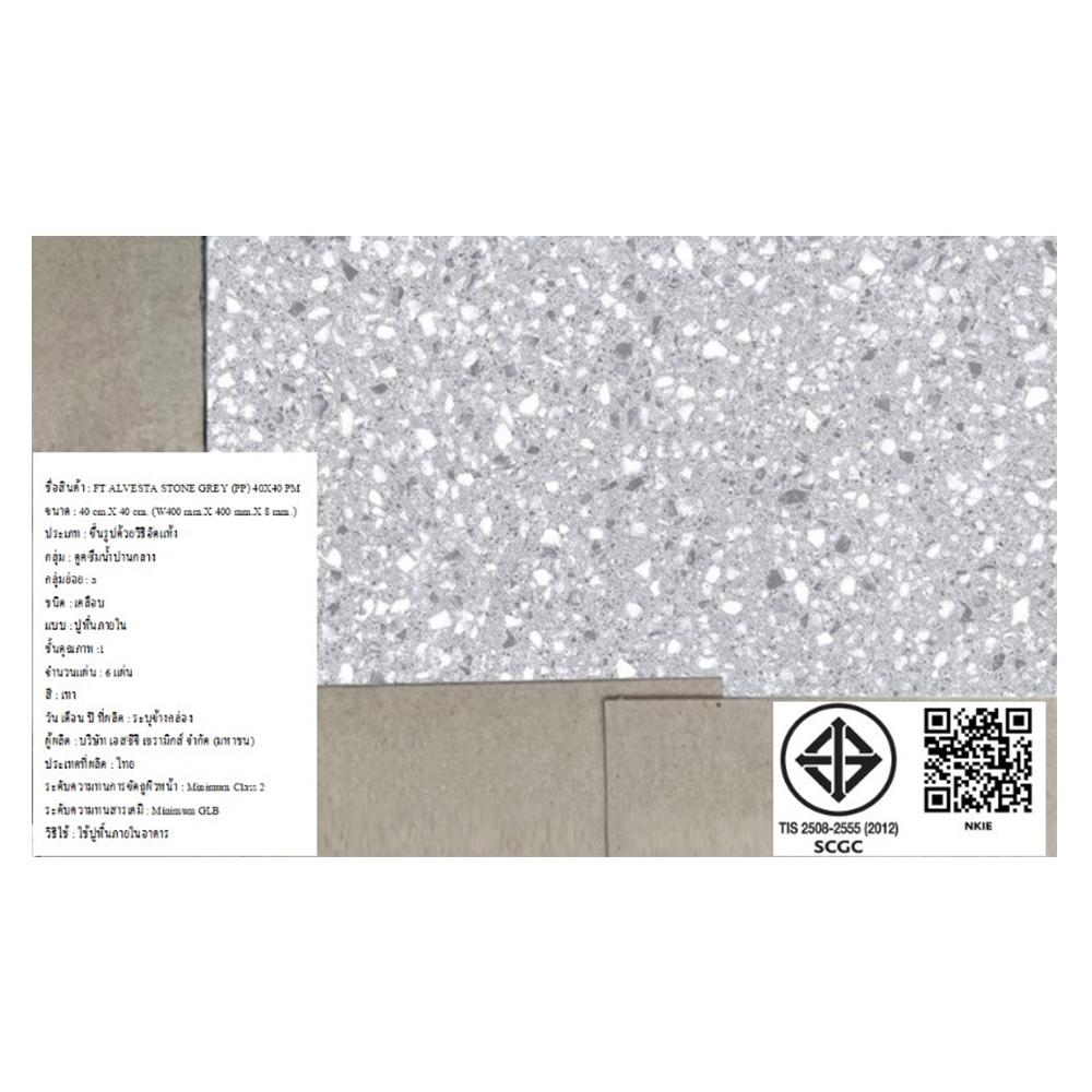 กระเบื้องพื้น 16x16 นิ้ว ภูผา อัลเวสต้า สโตน เทา PM 0.96M2