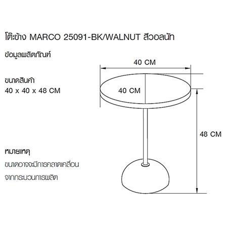 โต๊ะข้าง FURDINI MARCO สีวอลนัท_6