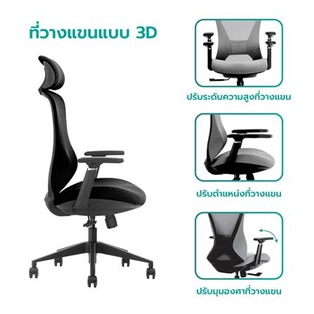 D.I.Y. เก้าอี้สุขภาพ BEWELL G099191 FOSTER สีดำ_2