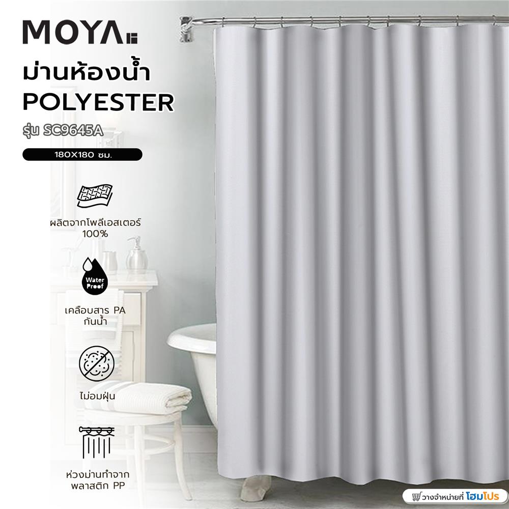 ม่านห้องน้ำ POLYESTER MOYA SC9645A 180X180 ซม.