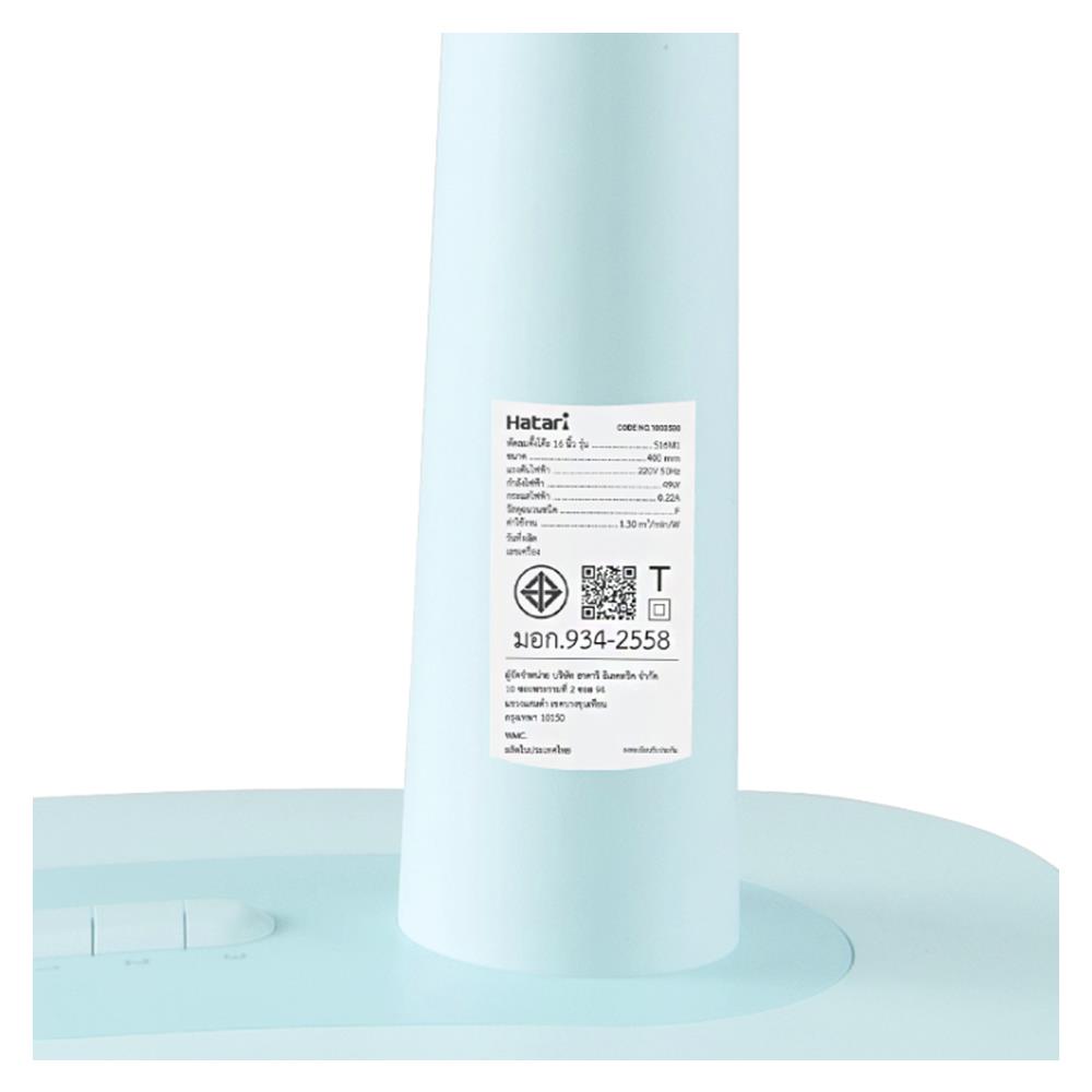 พัดลมสไลด์ 16 นิ้ว HATARI S16M1 สีฟ้า