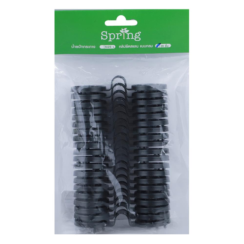 คลิปยึดสแลนแบบกลม SPRING สีดำ แพ็ก 20 ชิ้น