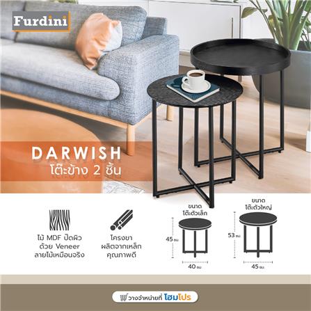 โต๊ะข้าง 2 ชิ้น FURDINI DARWISH สีดำ_8