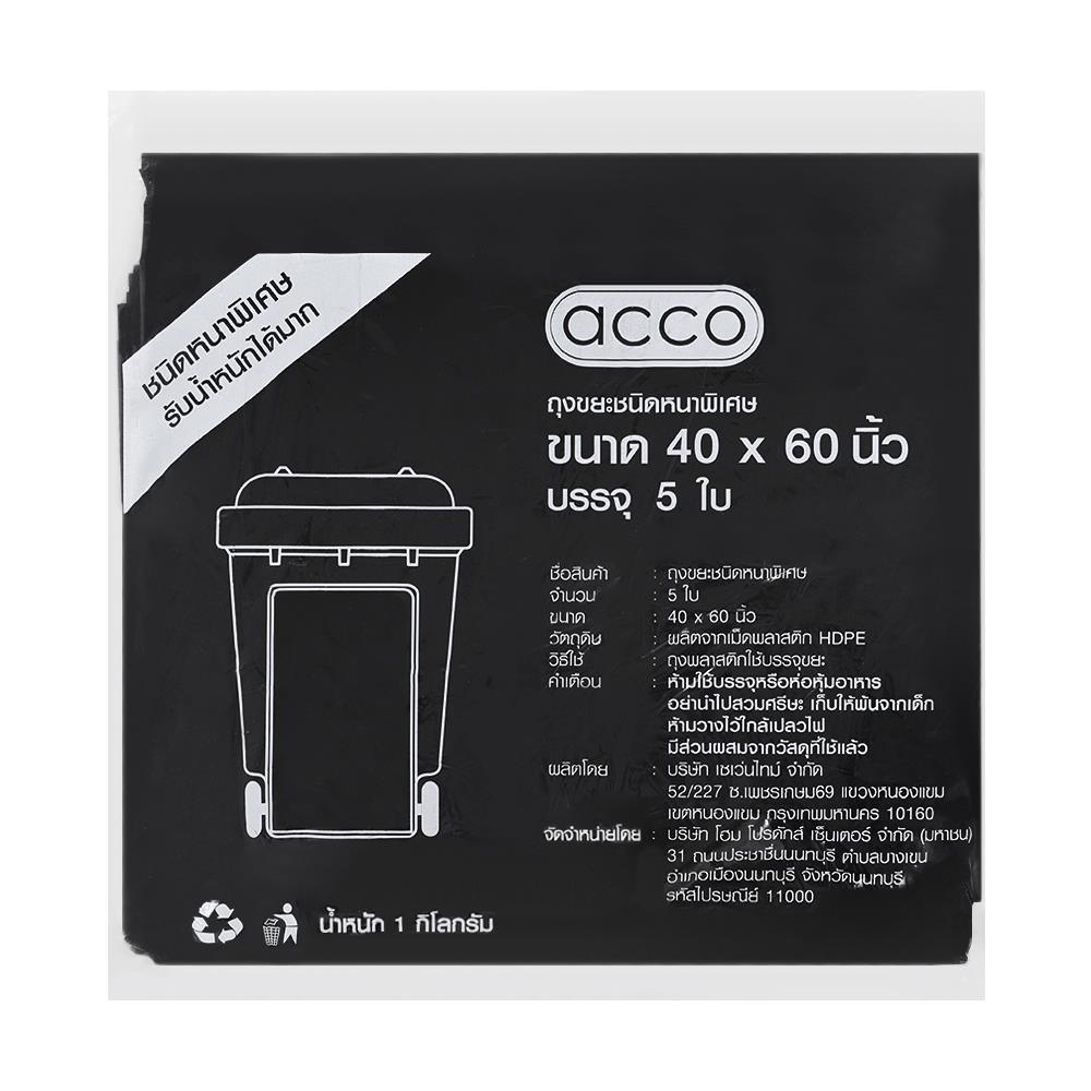 ถุงขยะหนา ACCO 40x60 นิ้ว 1 กก. สีดำ_1