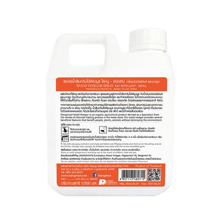 น้ำส้มควันไม้ไล่หนู เคียงมูล ชนิดเติม 1000 มล._1