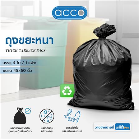 ถุงขยะหนา ACCO 45x60 นิ้ว 1 กก. สีดำ_2
