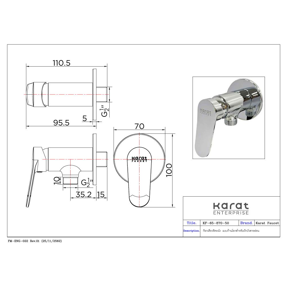 วาล์วฝักบัว KARAT FAUCET 65-870-50