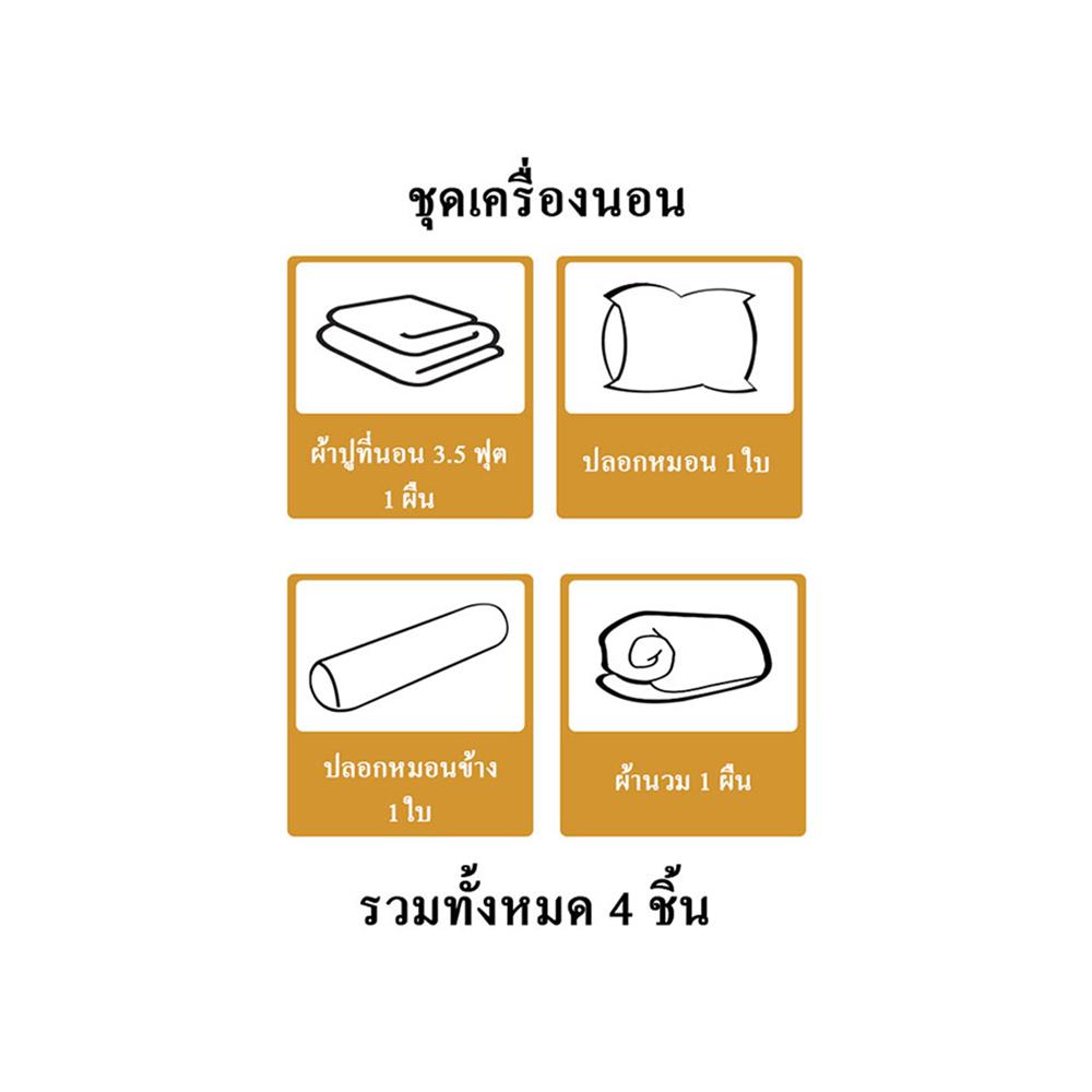 ชุดผ้าปูที่นอน 3.5 ฟุต 4 ชิ้น ME LIVING PANTONE สีน้ำเงินเข้ม