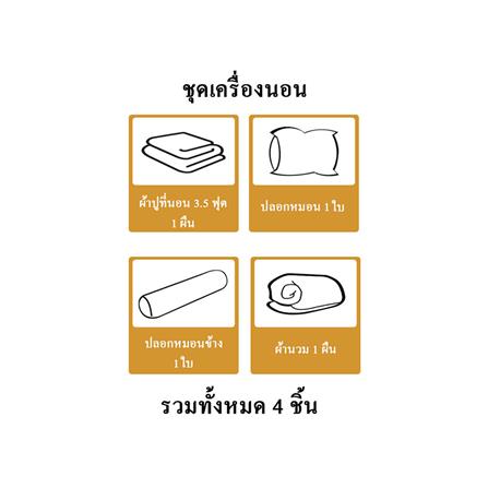 ชุดผ้าปูที่นอน 3.5 ฟุต 4 ชิ้น ME LIVING PANTONE สีน้ำเงินเข้ม_6